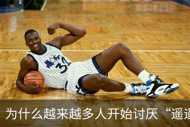 为什么越来越多人开始讨厌“遥遥领先”了？