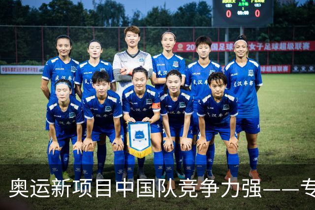 奥运新项目中国队竞争力强——专访世界赛艇联合会主席罗兰