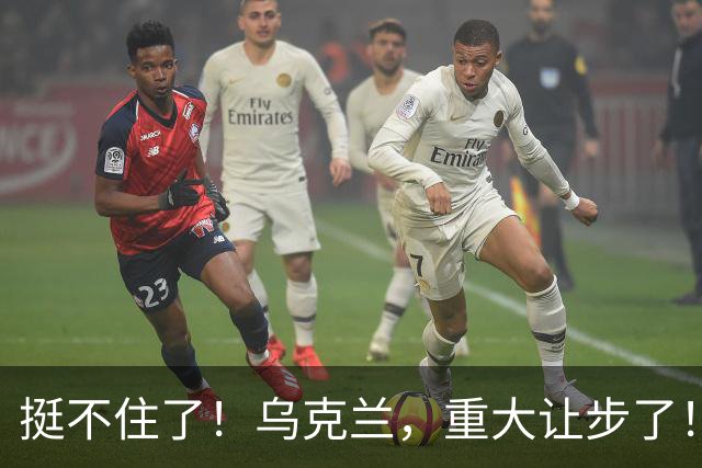 挺不住了！乌克兰，重大让步了！