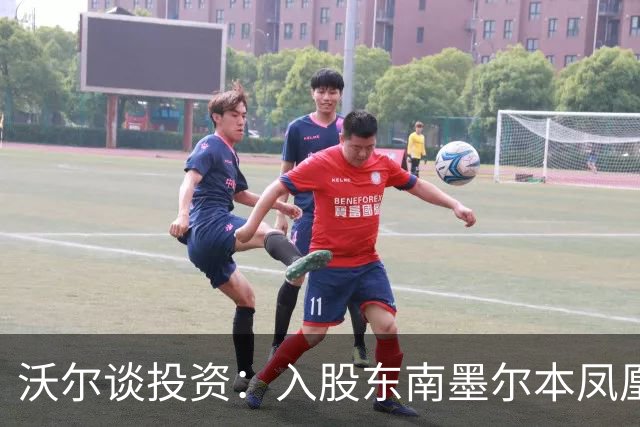 沃尔谈投资：入股东南墨尔本凤凰、功能饮料品牌和奥迪汽车经销商