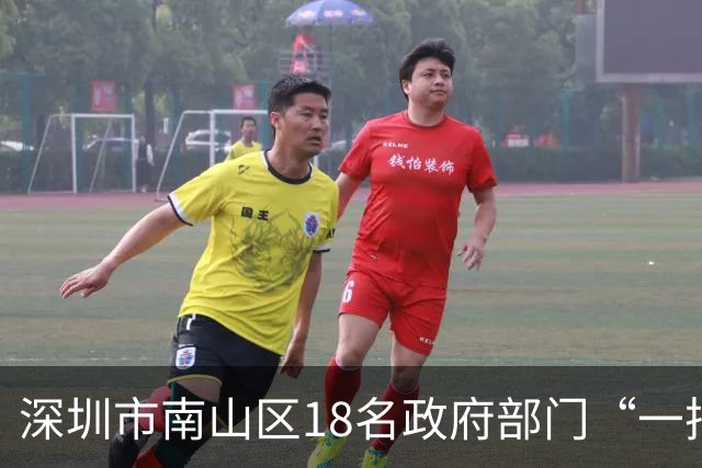 深圳市南山区18名政府部门“一把手”获任命