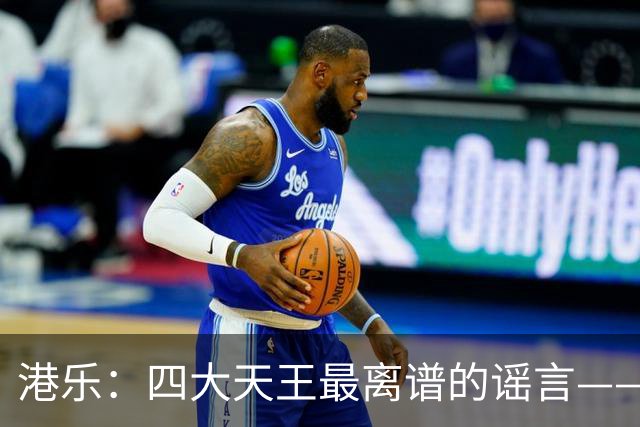 港乐：四大天王最离谱的谣言——郭富城的香港乐坛巅峰，居然是靠黎明“让出来”的？