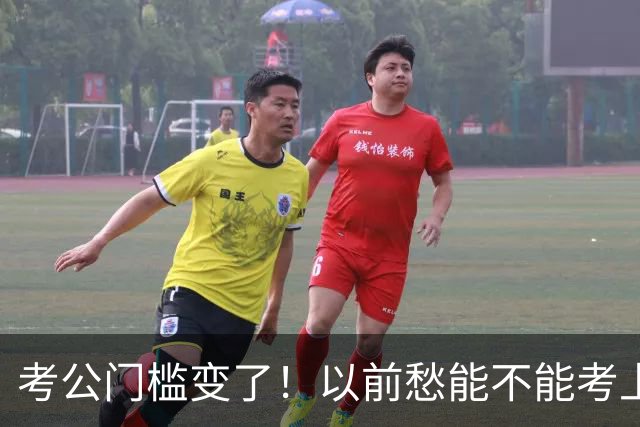 考公门槛变了！以前愁能不能考上，如今很多人连报名资格没有