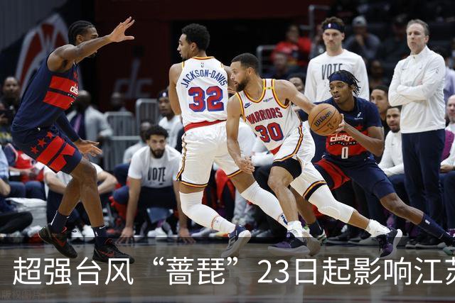 超强台风“蔷琵”23日起影响江苏，东南部或有大到暴雨