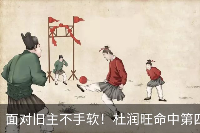 面对旧主不手软！杜润旺命中第四记三分，帮助南京扳平比分